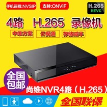 H 265 medium-dimensional solution Shangwei module 4 NVR network HD video recorder can increase capacity by 8