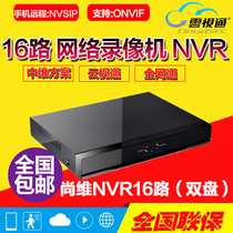 Double-disk single-disk 16-way medium-dimensional solution still-dimensional module NVR network HD hard disk video recorder ND6016-H2