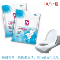 Disposable toilet cushion paper sitting toilet paper toilet cover pregnant woman on business trip safe and sanitary sitting paper