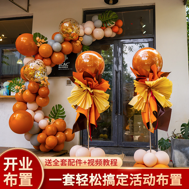 Opening Anniversary Celebrations Events Balloon Chain Post Atmosphere Decoration Items Shop Scene Ritual Background Wall Arrangement-Taobao