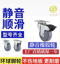 GLOBE caster 3 inch 3 inch 3 5 inch 4 inch 5 inch rubber silent wear-resistant universal wheel brake wheel hand push wheel