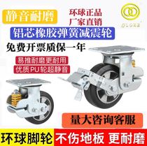 Global caster 5 inch anti-vibration wheel 6 inch aluminum core high-elastic rubber silent wear-resistant shock-absorbing universal wheel 8 inch brake wheel