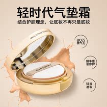 Korea Givenchy snail multi-effect repair cushion CC cream Oil control brightening invisible pores send replacement