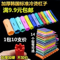 Bar hair salon tools Standard barber shop special small curls hollow large hot head thickened cold hot bar