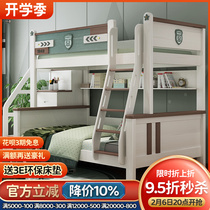 Up and Out bed Full Solid Wood Children High and Low Bed Two-layer Maternal Bed Combined Up and Up Bed