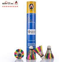 Ames badminton 12 new color high elastic wind-resistant wind-resistant training ball for competition