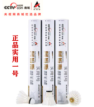 Armson plays badminton 12 for amateur games practical one duck hair ball indoor and outdoor training type