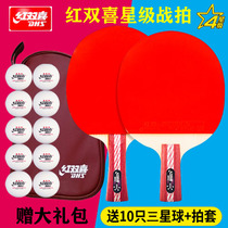 Red Double Happiness Table Tennis Racket Single Racket Samsung Four Star Double Racket Children Primary School Students Beginners Ping Ping Professional Racket 1