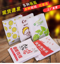Oil-proof paper bag disposable snack food packing bag French fries chicken leg chicken chops oil-proof bag can be customized