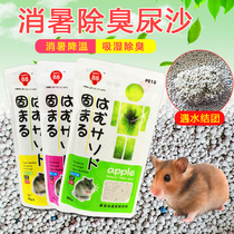 Harda Hardware Toilet Sand Suction Sand with Lemon Flavor Apple Toilet Rose Toilet Sand Hardware Dragon Cat Toilet