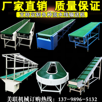Small conveyor belt Logistics express assembly line Turning machine Loading and unloading Climbing food belt Conveyor belt