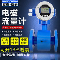 Electromagnetic flowmeter Pulp sulfuric acid hydrochloric acid nitric acid sewage wastewater flowmeter intelligent anti-corrosion integrated
