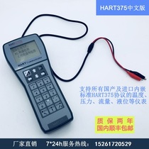 Low-cost direct sales HART375 375C 388 hand manipulator HART475 hand manipulator field handheld communicator