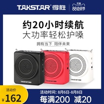 Takstar Takstar E180M small bee loudspeaker Teacher with class treasure lecture wireless headset Portable tour guide dedicated Outdoor Takstar stall Takstar official flagship store official website