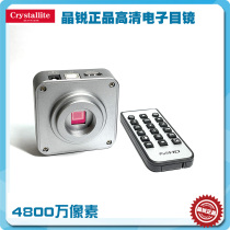 HD camera Electronic eyepiece Microscope camera 200W 1600 48 million pixels HDMI VGA