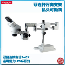 Mobile phone repair Vascular suture continuous zoom microscope double rod universal stent Ophthalmic surgery practice