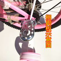 Bike pedal plate footrest electric bike foot pedal plate footrest universal accessory