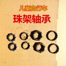 Universal for childrens bike ball holder bead frame bearing accessories