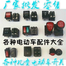 Childrens electric motorcycle car switch forward stop back power supply foot pedal Universal Switch accessories