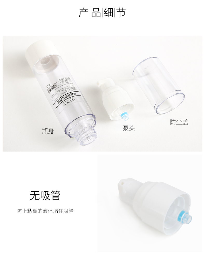 透明乳液化妆旅行便携按压真空瓶介绍