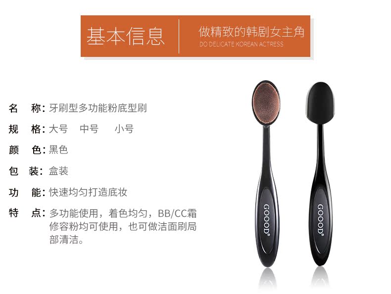 Кисть для нанесения макияжа Goood BB Кисть для нанесения макияжа Goood BB
