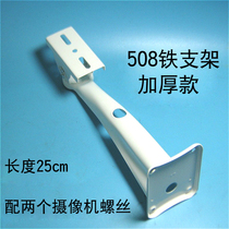 Surveillance Camera Bracket Dahua Haikang Universal Camera Bracket Wall Mount