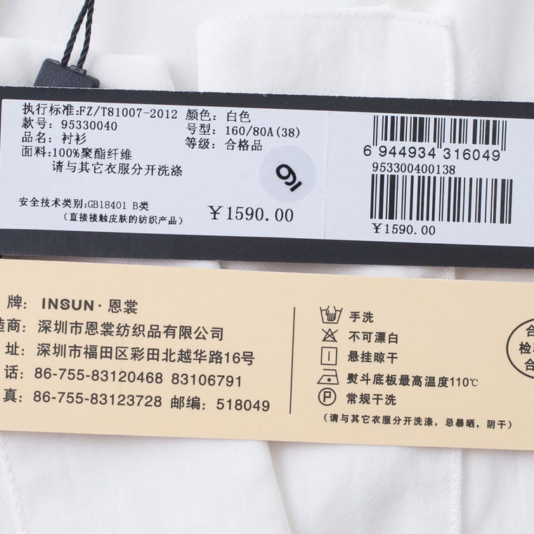 INSUN/恩裳2015夏装新款 优雅气质纯白女士上衣 95330040