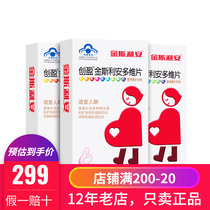 Chuangying R King's Liando 1 17g tablet * 40 tablets * 3 boxes package