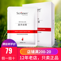 Silien Pregnant Mother Nourishing Mask 10 Sheets Maternal Hydrating Moisturizing Can Be Used During Pregnancy with Folic Acid