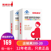 Chuangying R King's Liando 1 17g tablet * 40 tablets * 2 boxes package