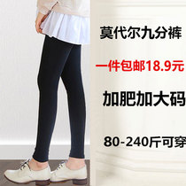 Plus size womens spring and autumn clothes ankle-length pants 200 Jin fat mm modal base pants fat sister womens trousers