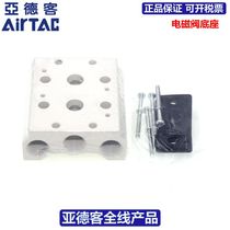 AIRTAC Bus board Base 200M-1F 2F 3F 4F 5F 6F 7F 8F 9F 10F
