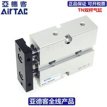 Original AIRTAC AIRTAC double shaft cylinder TN20*10*20*30*40*50*60*70*80*90-S