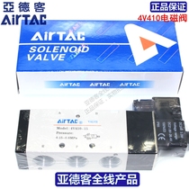 AIRTAC two-position five-way single electronically controlled solenoid valve 4V410-15 4V41015A B directional control valve
