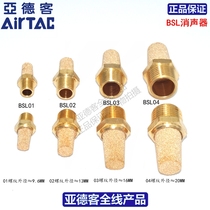 AIRTAC Brass Universal muffler BSL-M5 01 02 03 041 06 08