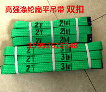 3 ton 3 ton 2 ton 5 ton 5 ton 5 ton fiber suspension with lifting flat double buckle harness strap wagon harness towing car rope