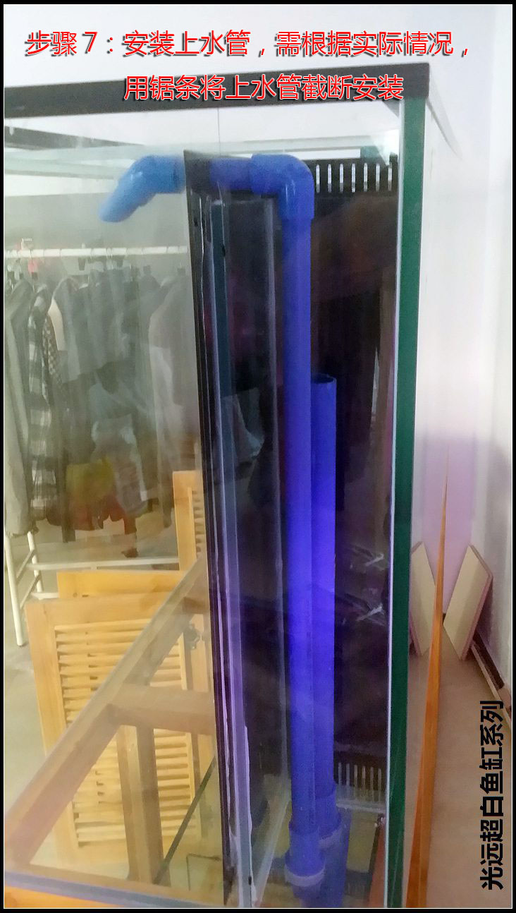 光远 超白鱼缸 直角溢流上下水管件 联塑蓝色管件pvc