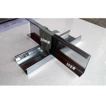 Light steel keel ceiling main and auxiliary keel gypsum board ceiling material corner painted keel 50 Type medium hanging ceiling