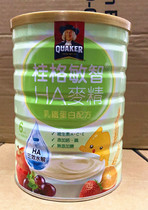 Taiwan Quaker Minzhi Lactoferrin Wheat Essence 700g baby and toddler rice flour two cans of rice paste