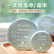 Travel cotton disposable compressed towel bath towel thickening large number portable hotel non-woven washcloth