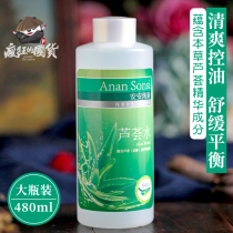 Anan pure new aloe vera water bottle deep moisturizing oil control oil acne desalination acne wet makeup Toner