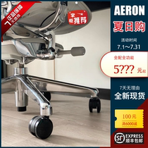 HermanMiller Aeron Second generation ergonomic office chair Computer chair Gaming chair