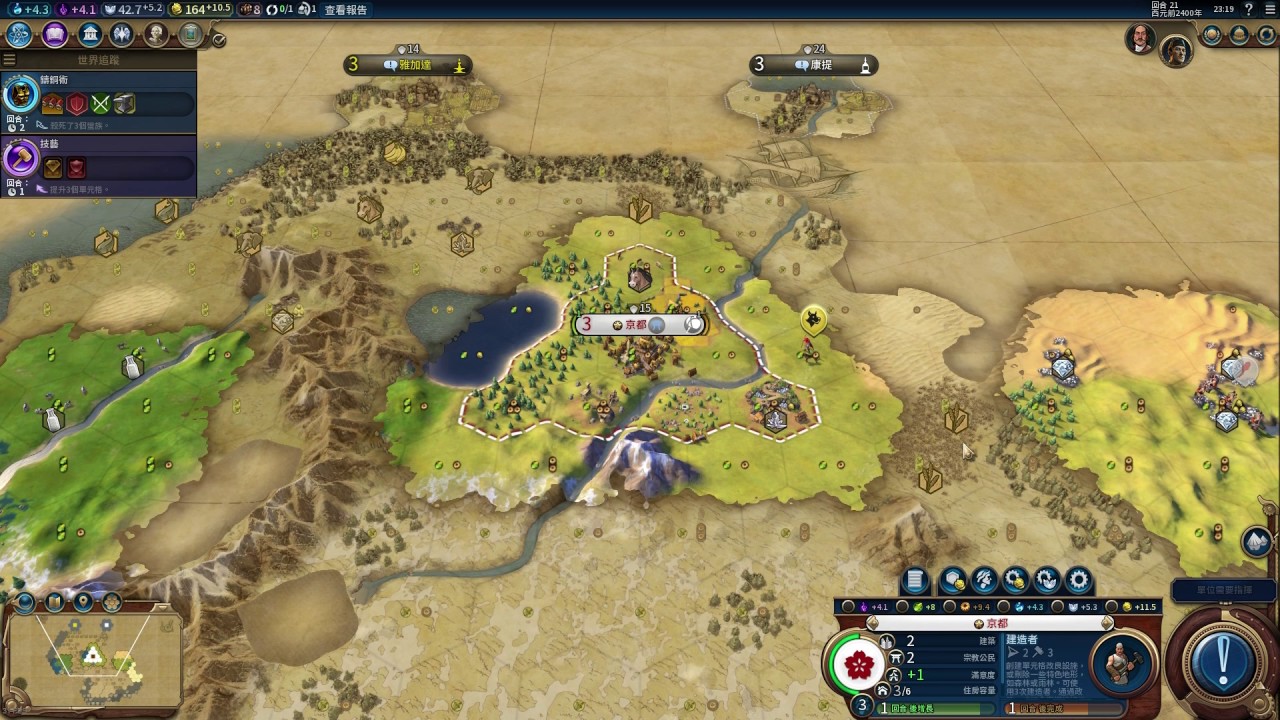 switch游戏文明6中文版