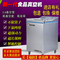 Fuyun vacuum sealing machine vacuum machine packaging machine commercial household rice donkey-hide gelatin sea cucumber tea food