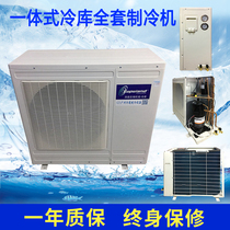 Cold storage refrigeration unit 1 5p 2p 3p 5p Fresh-keeping refrigeration Air-cooled box-type integrated machine Cold storage full set of equipment