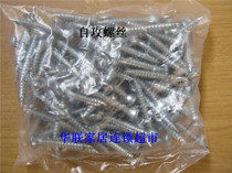 Decoration hook class screw nail self-tapping 3cm screws 2 6 yuan a package