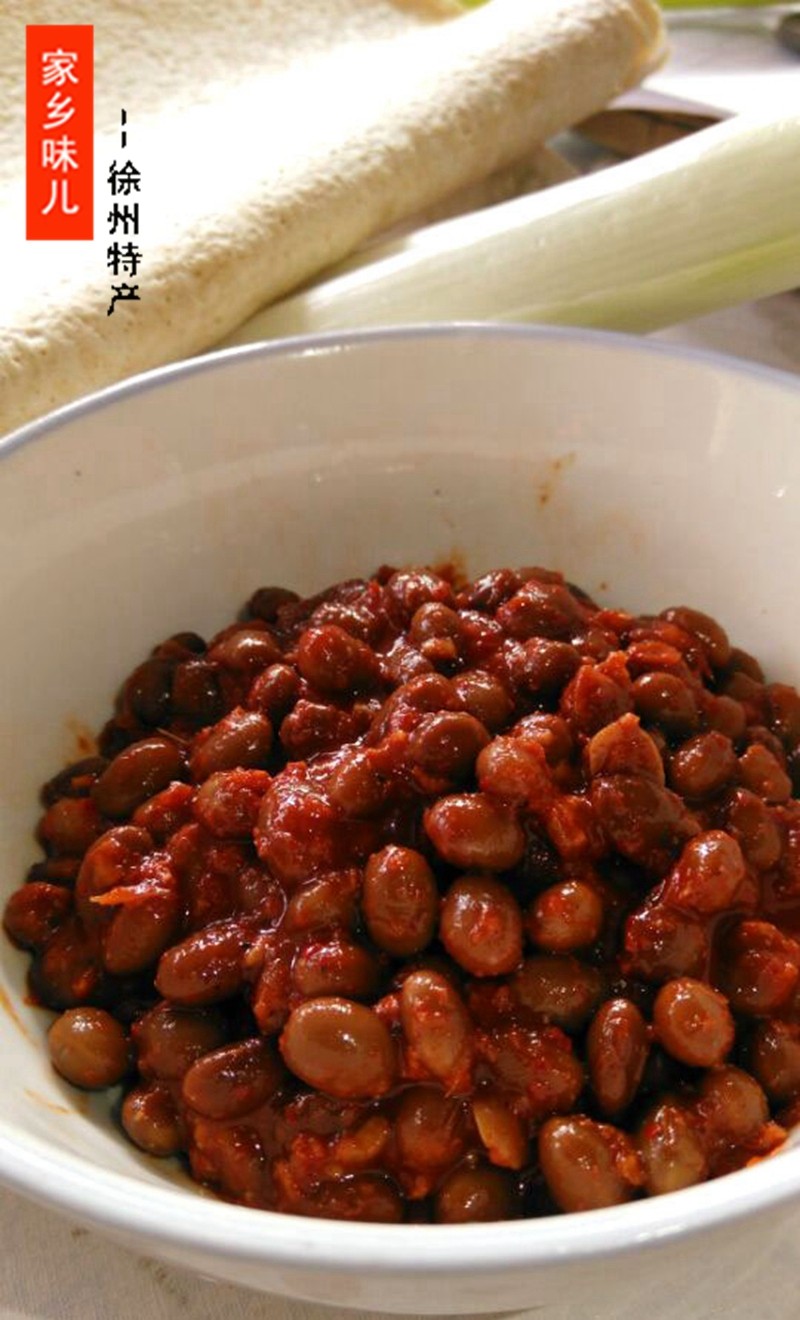 年底清仓新货徐州邳州土特产农家自制草唔鲜盐豆香辣老盐豆酱豆子