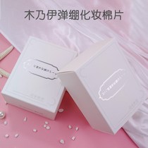 Face cotton pad special water-saving large sheet makeup remover wet compress Stretchable ultra-thin section water-saving spa water-saving supplement