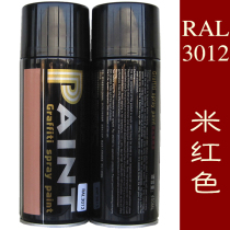 Raul RAL3012 beired self-spray paint red spray paint spray paint Raul spray paint