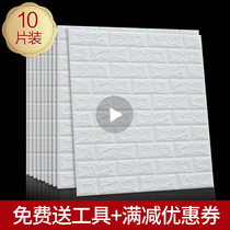 Wallpaper self-adhesive bedroom warm room transformation decoration artifact waterproof sticker wallpaper self-adhesive 3d brick wall sticker